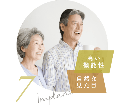 高い機能性、自然な見た目